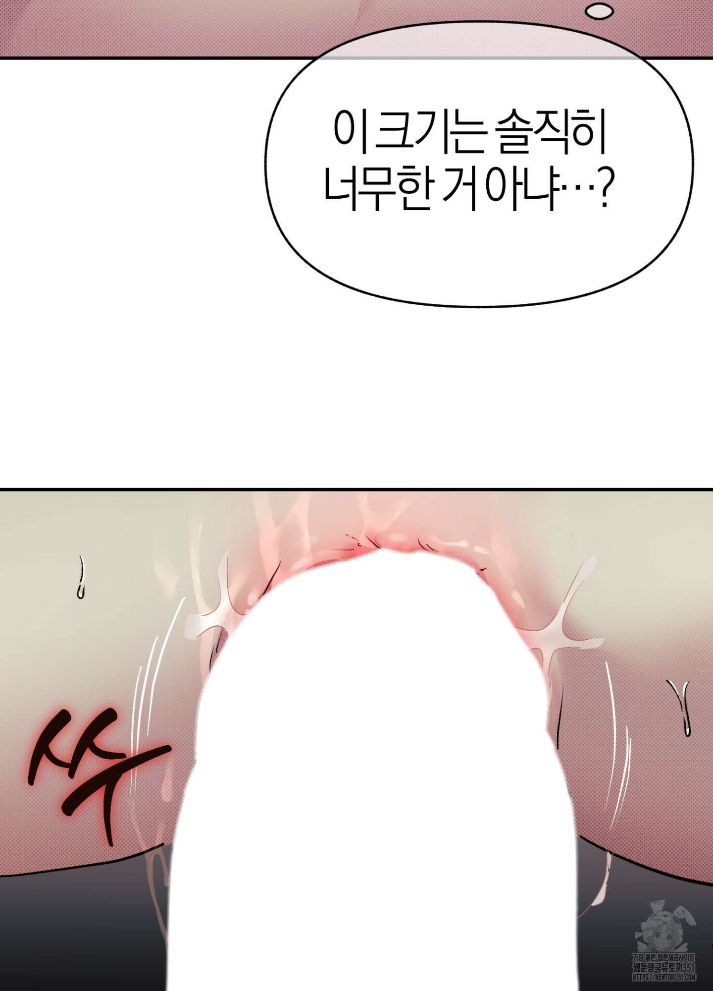 컨트롤 타임 4화 52