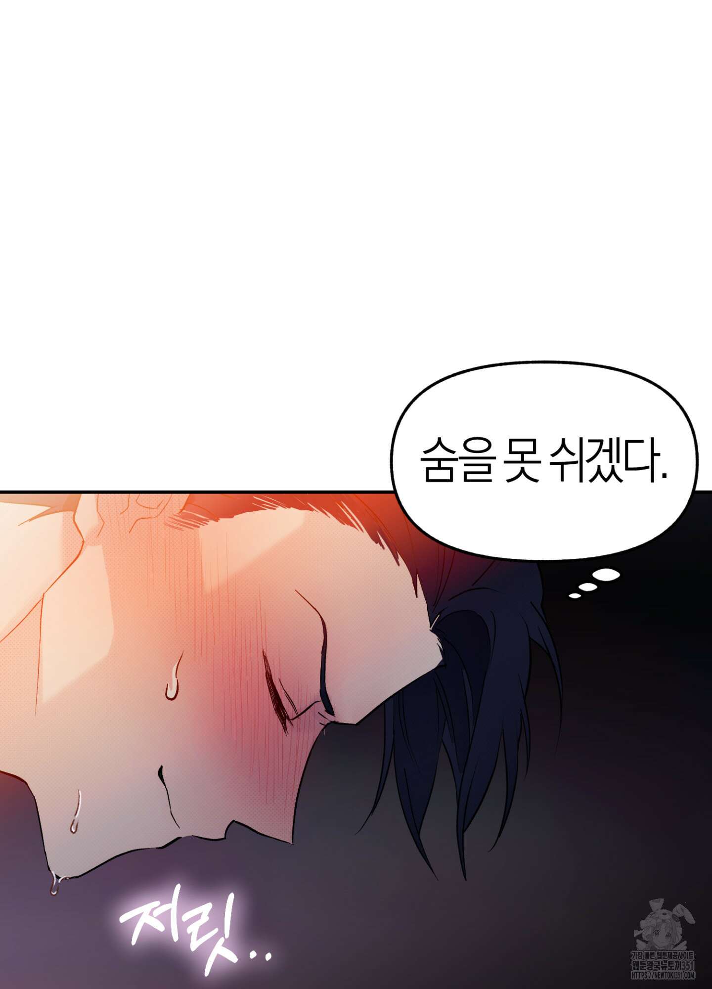 컨트롤 타임 4화 54