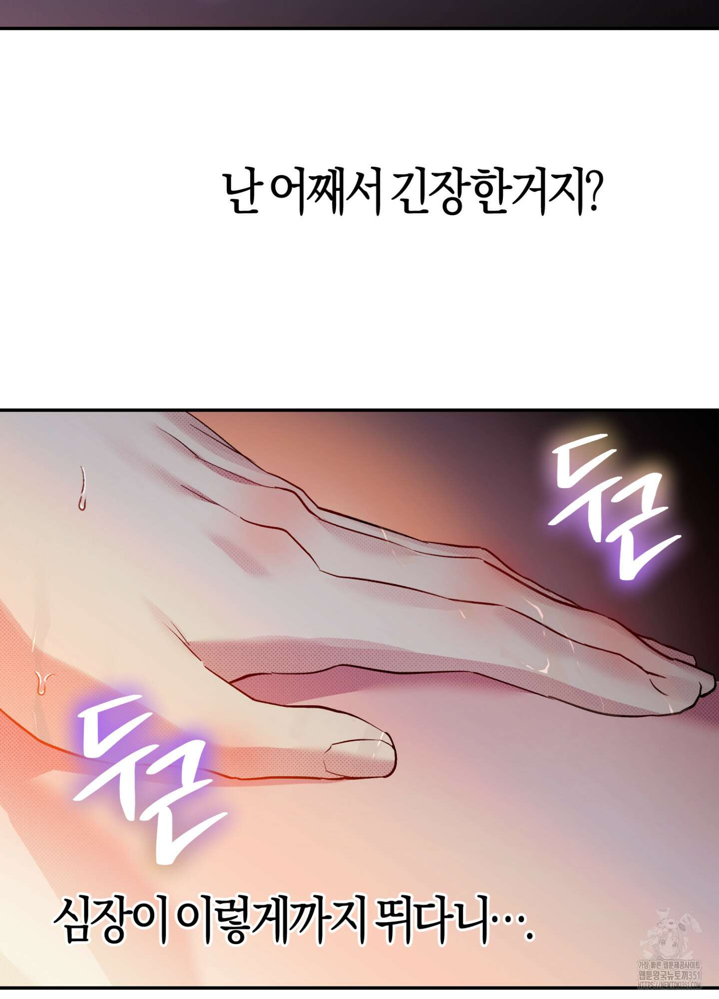 컨트롤 타임 4화 55