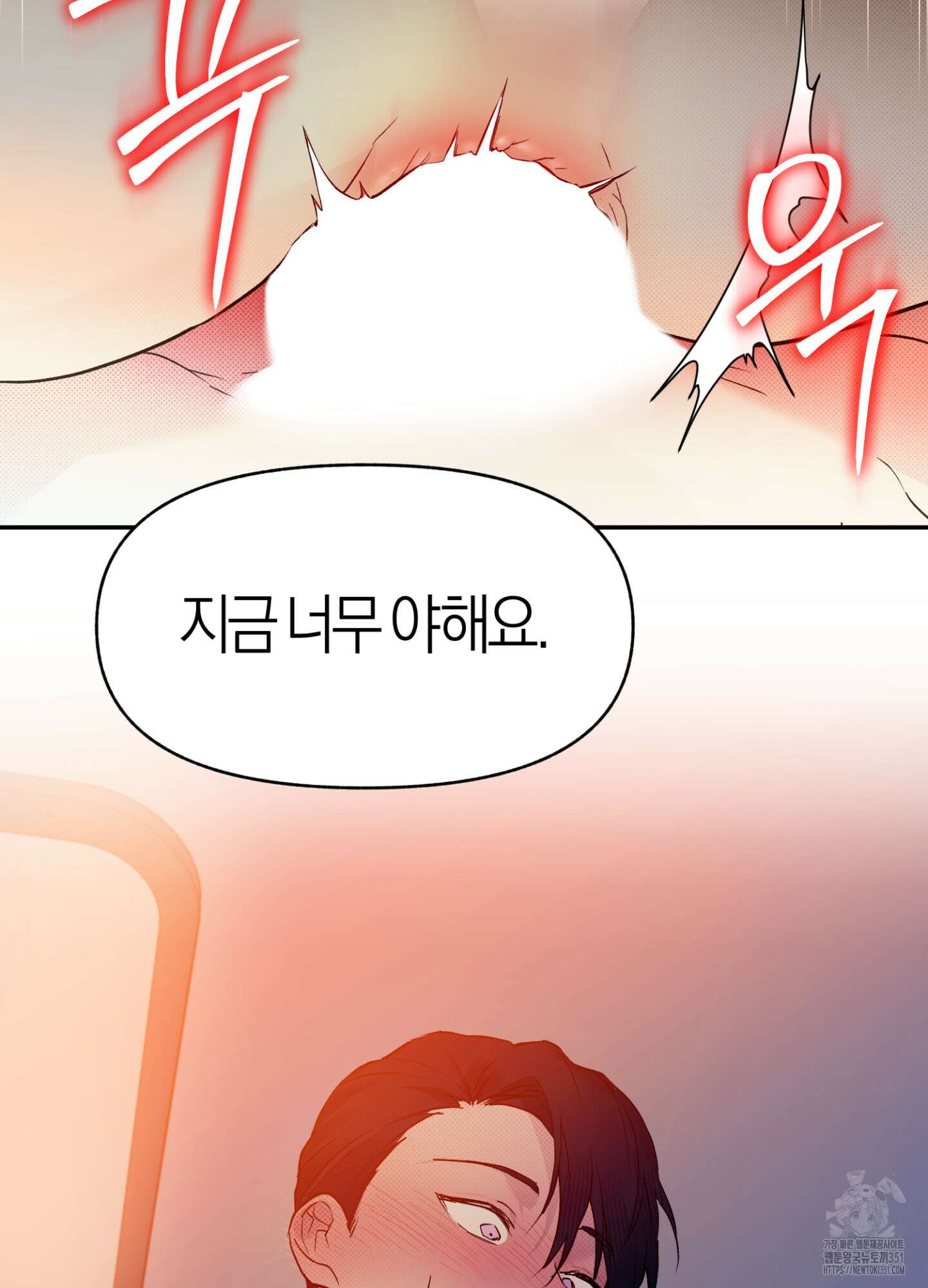 컨트롤 타임 4화 59