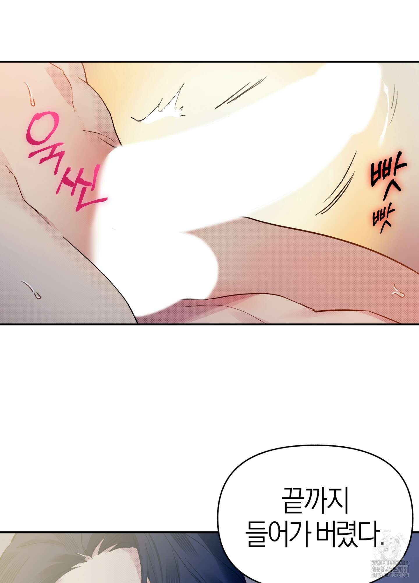 컨트롤 타임 4화 62