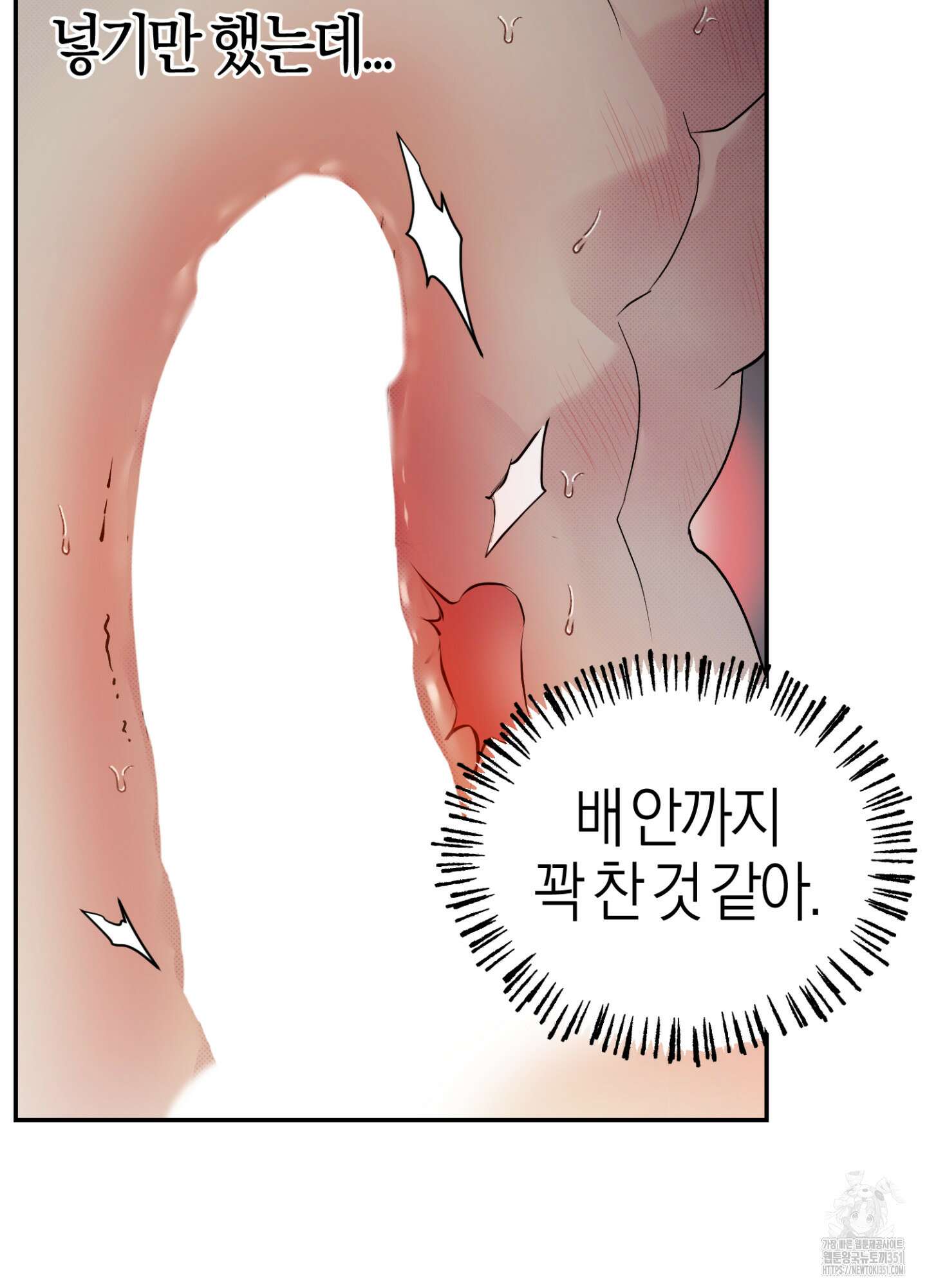 컨트롤 타임 4화 64
