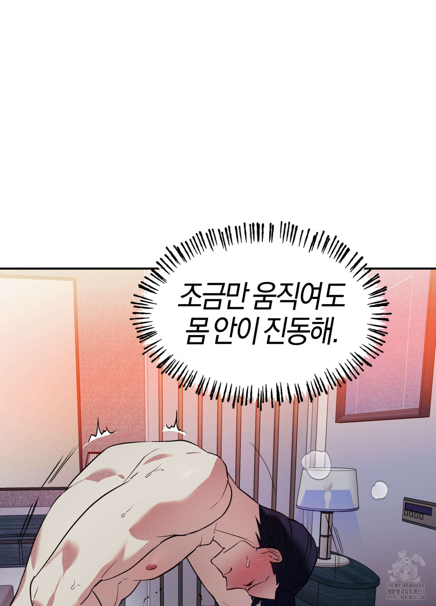 컨트롤 타임 4화 65