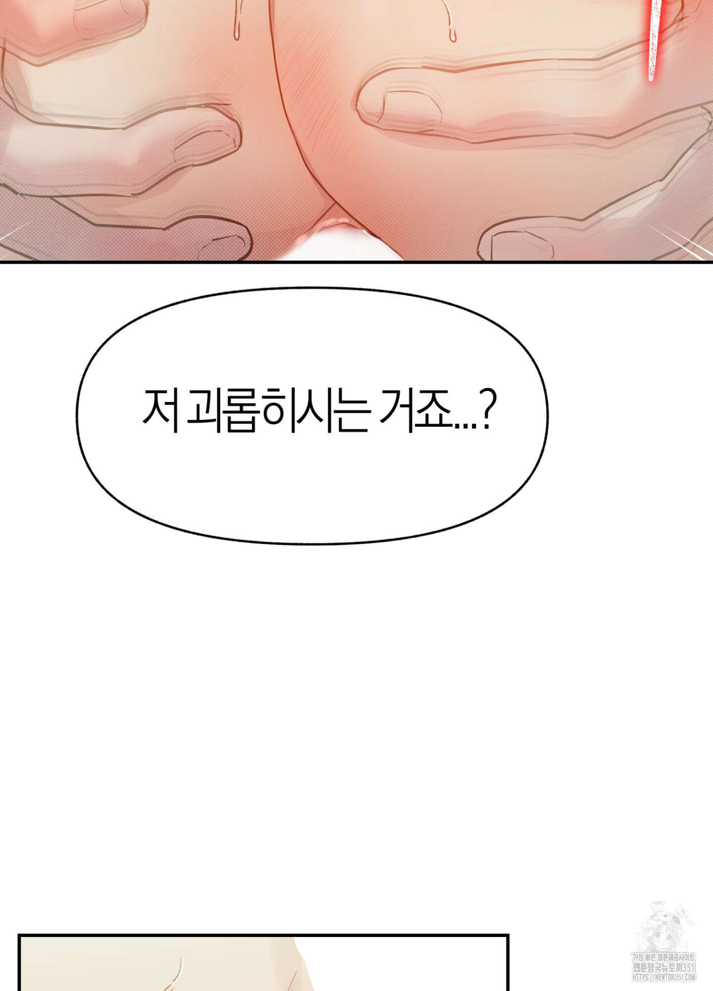 컨트롤 타임 4화 74