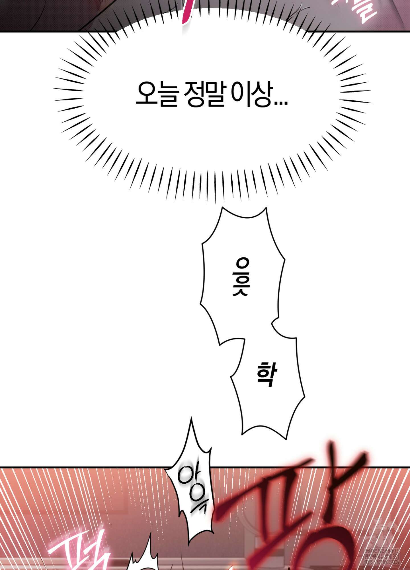 컨트롤 타임 4화 83