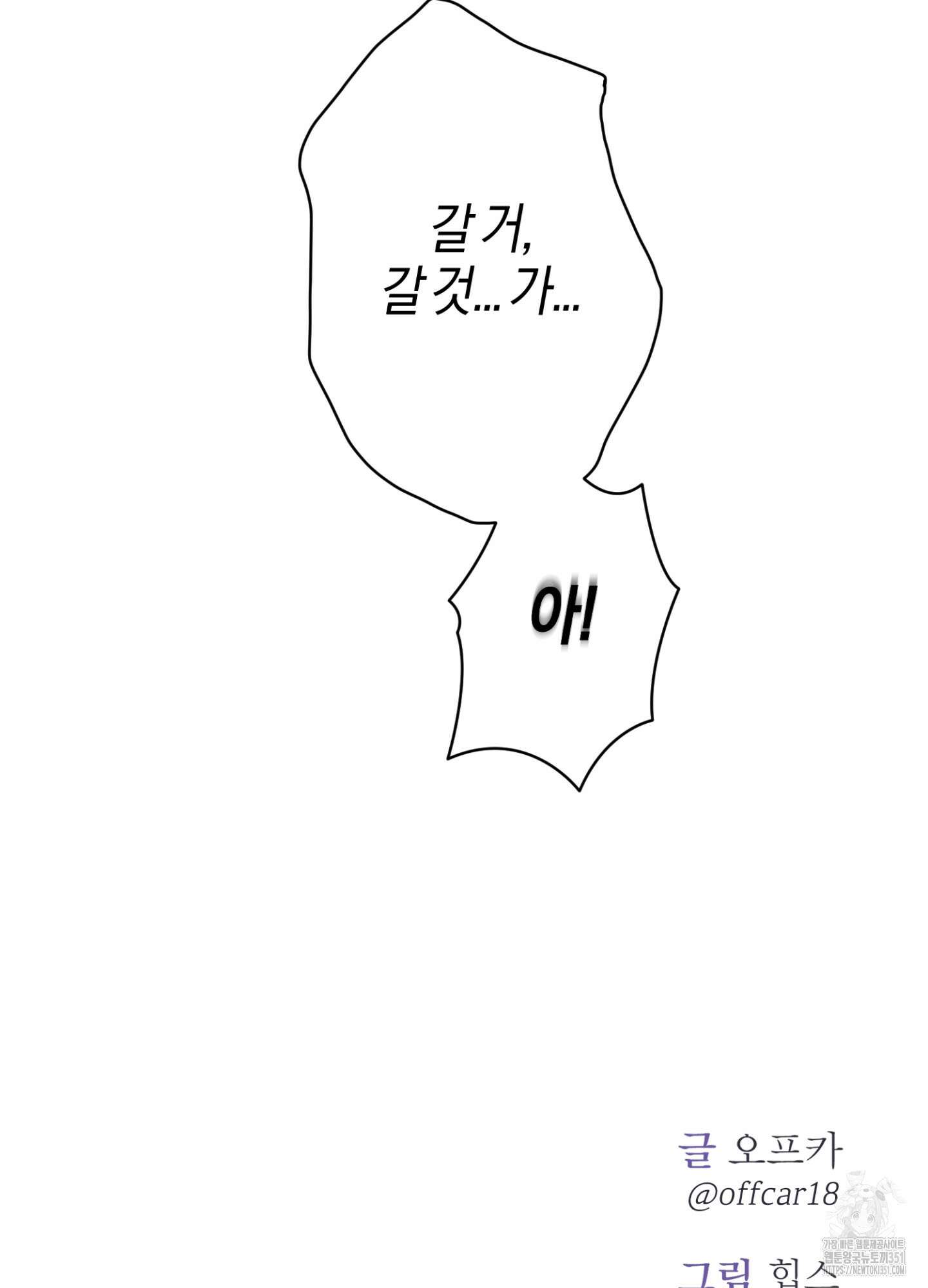 컨트롤 타임 4화 86