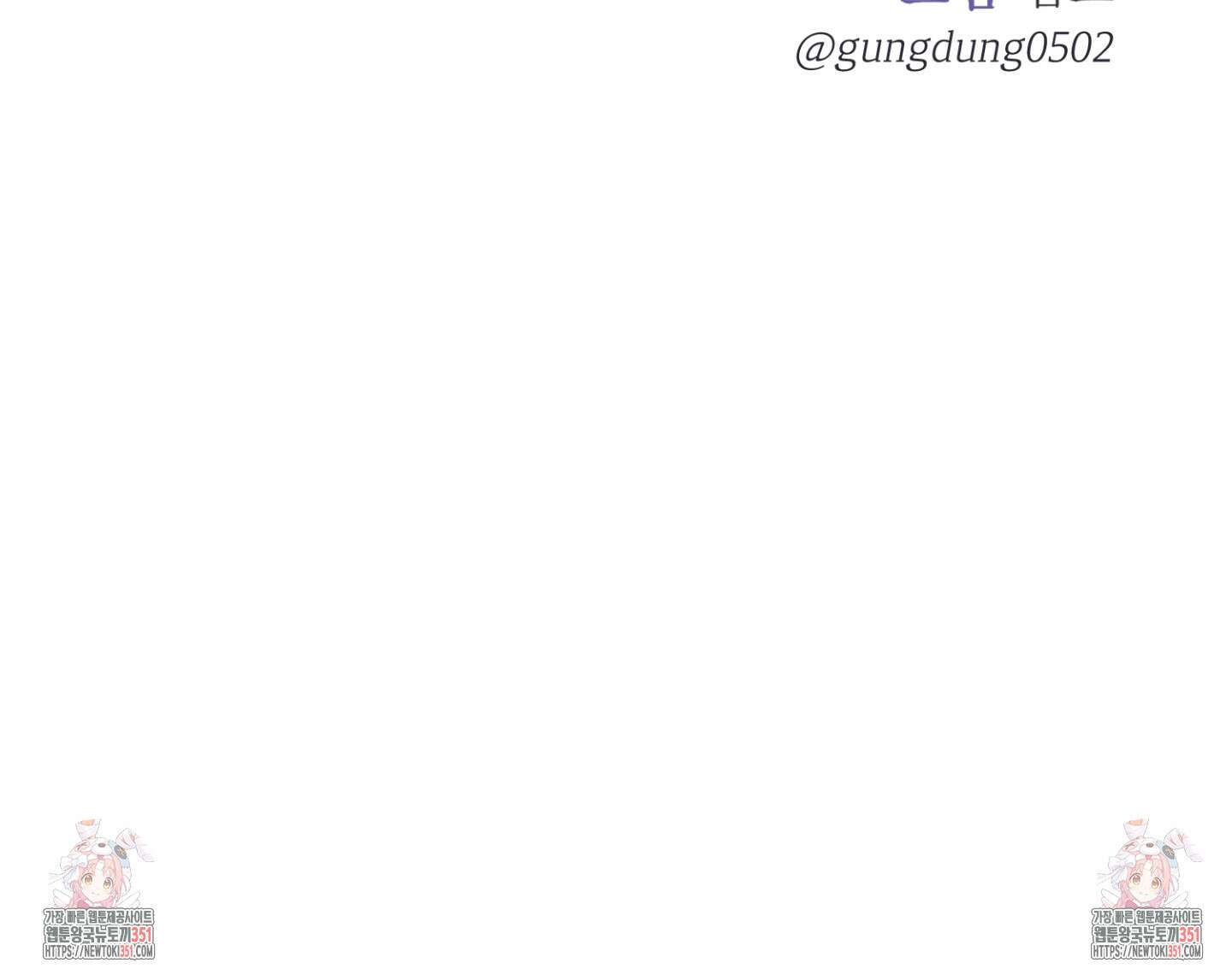 컨트롤 타임 4화 87