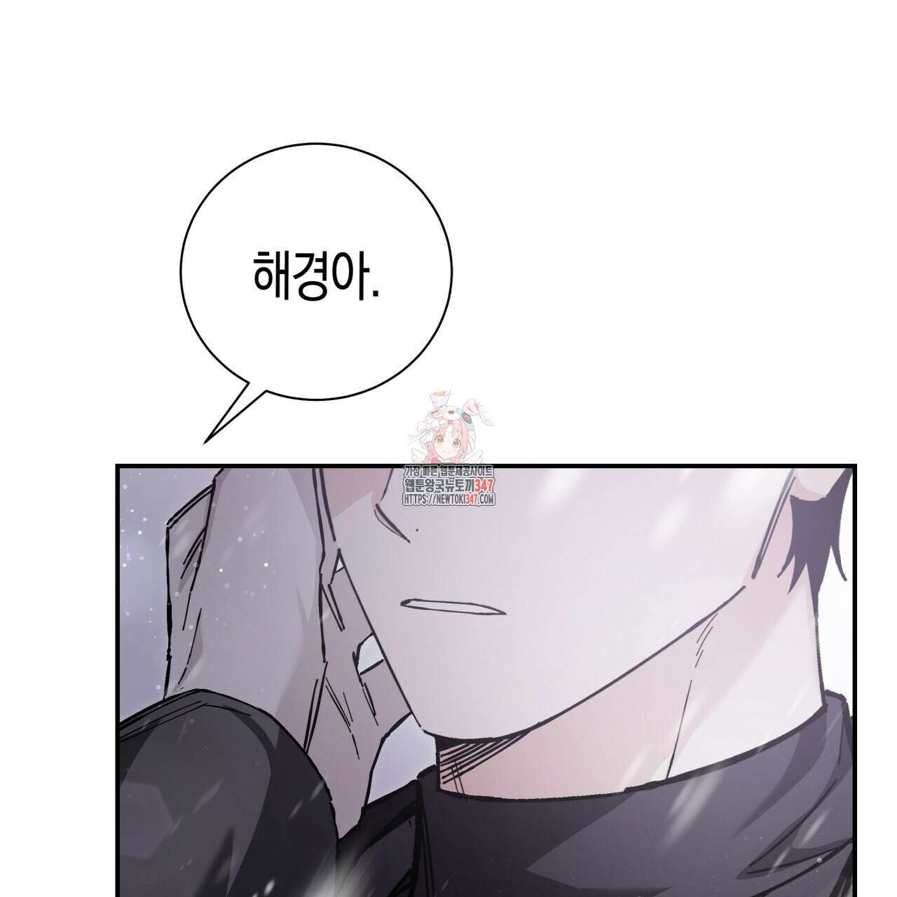 불공정 연애 18화 1