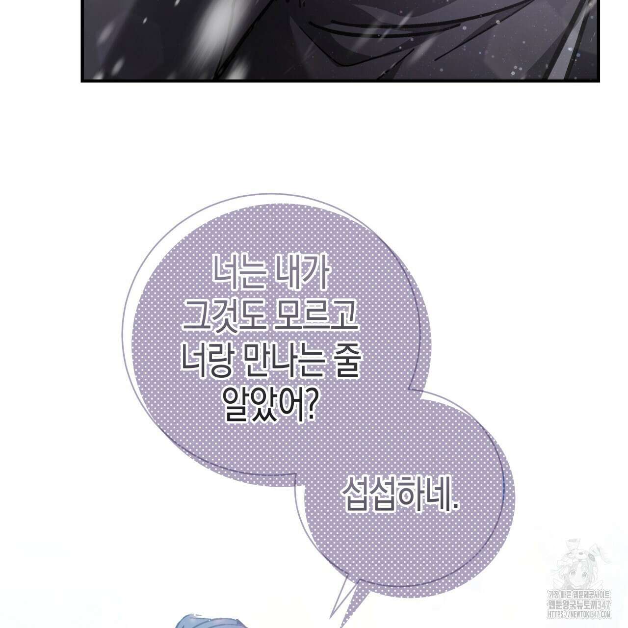 불공정 연애 18화 2