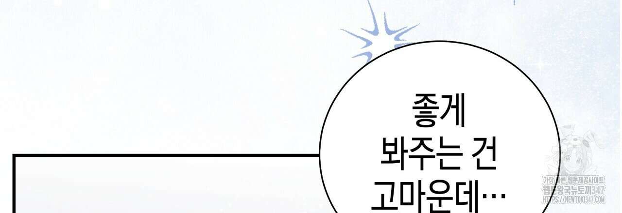 불공정 연애 18화 6