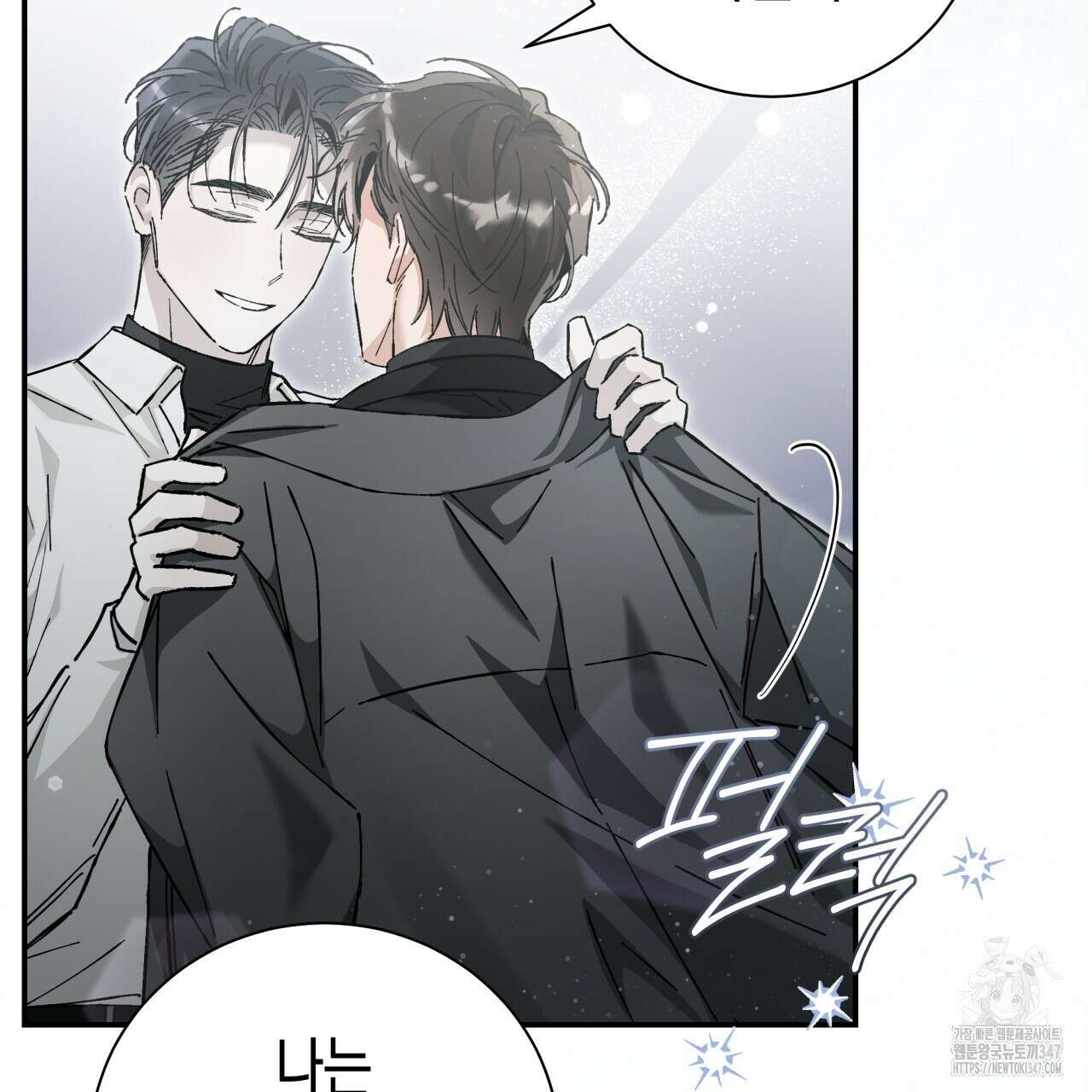 불공정 연애 18화 7