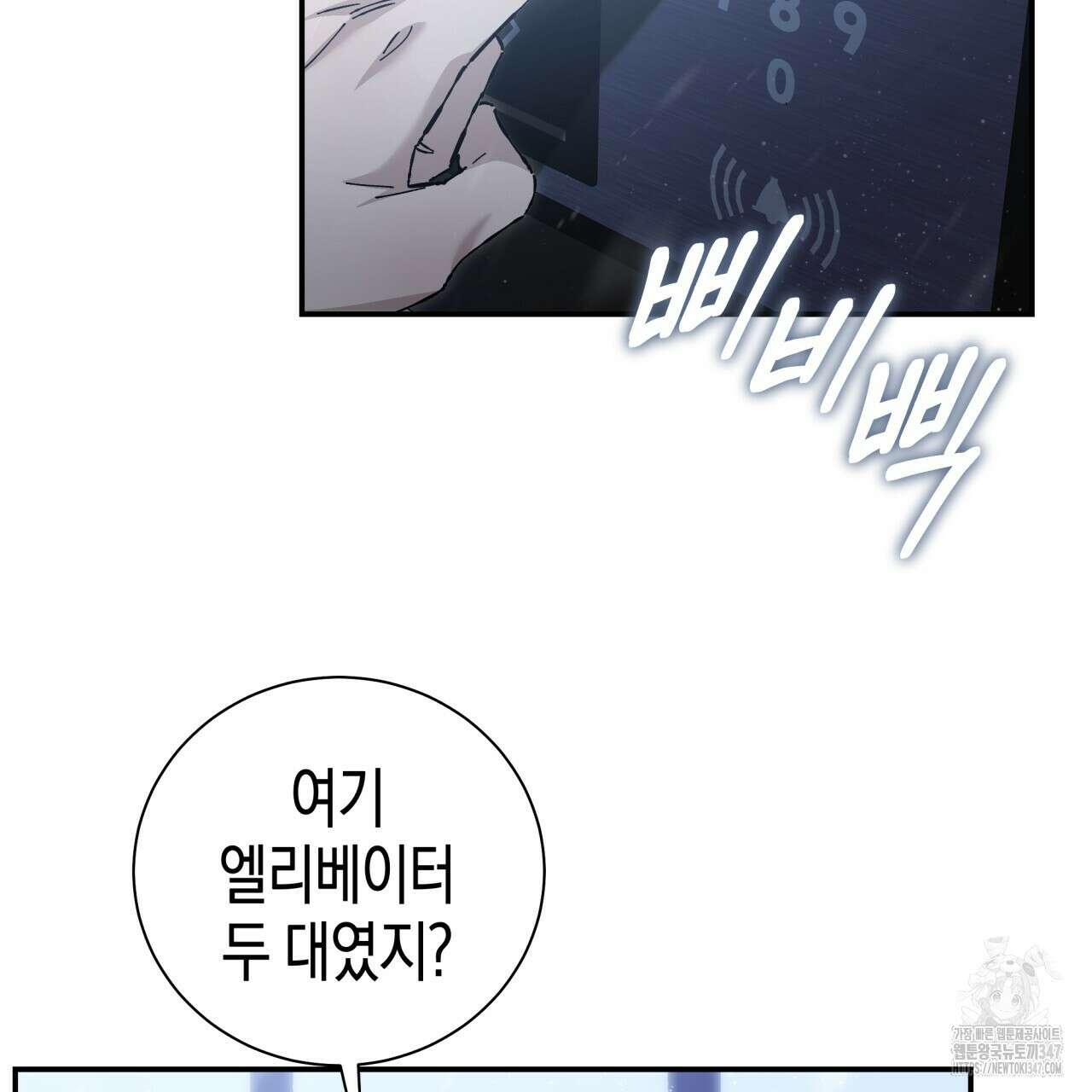 불공정 연애 18화 11