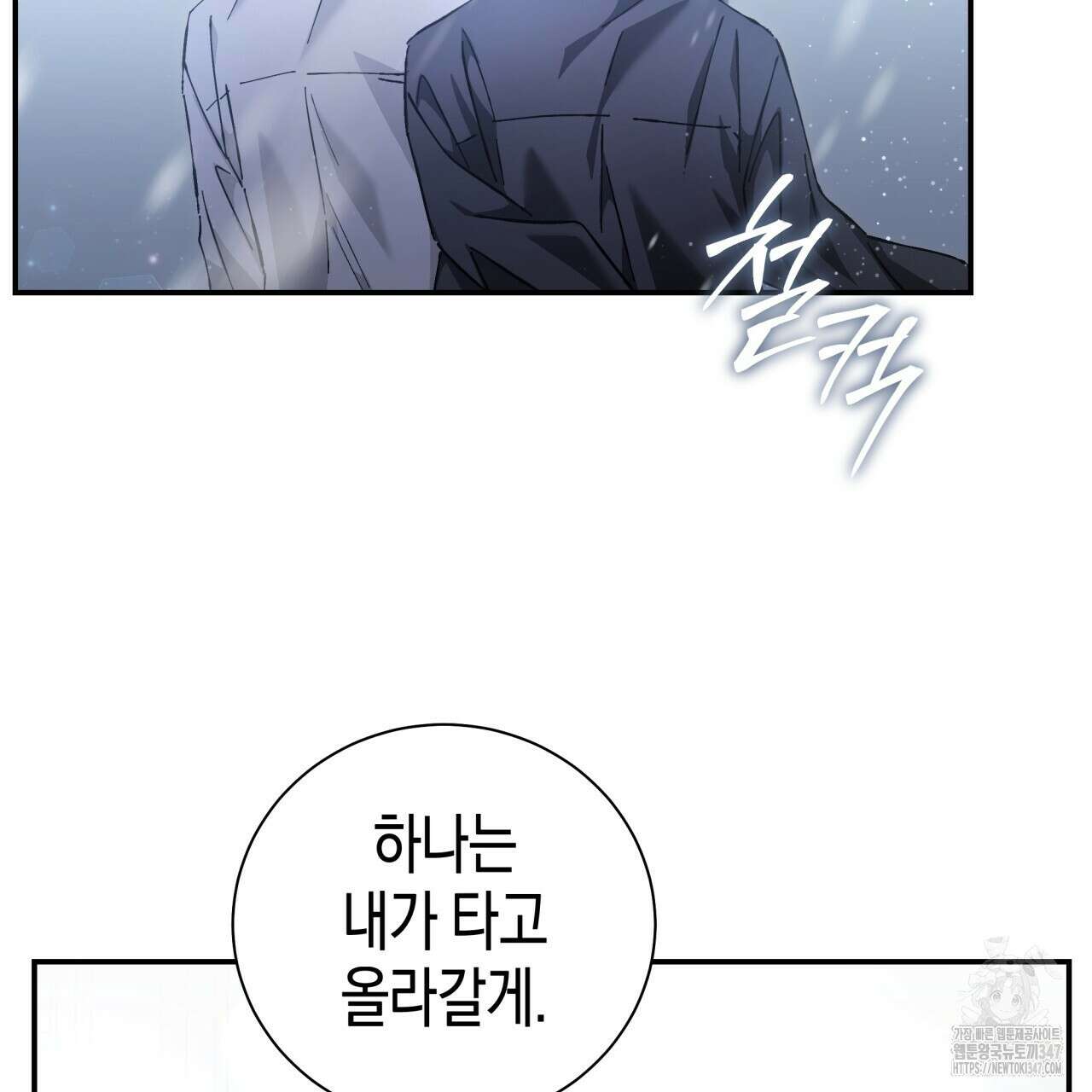 불공정 연애 18화 13