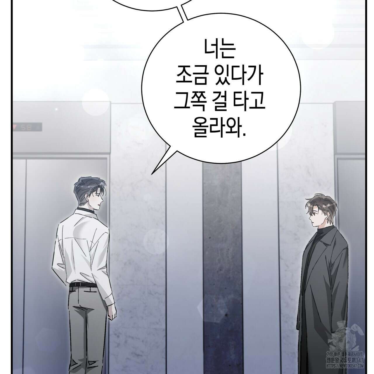 불공정 연애 18화 14