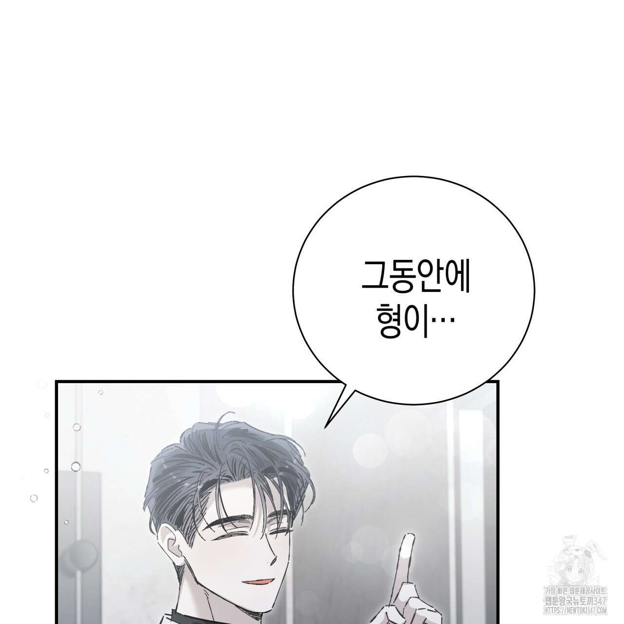 불공정 연애 18화 16