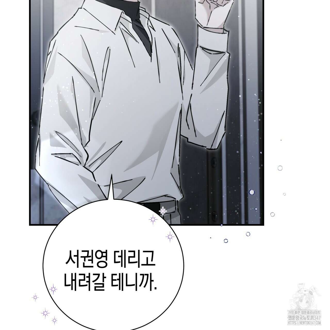 불공정 연애 18화 17