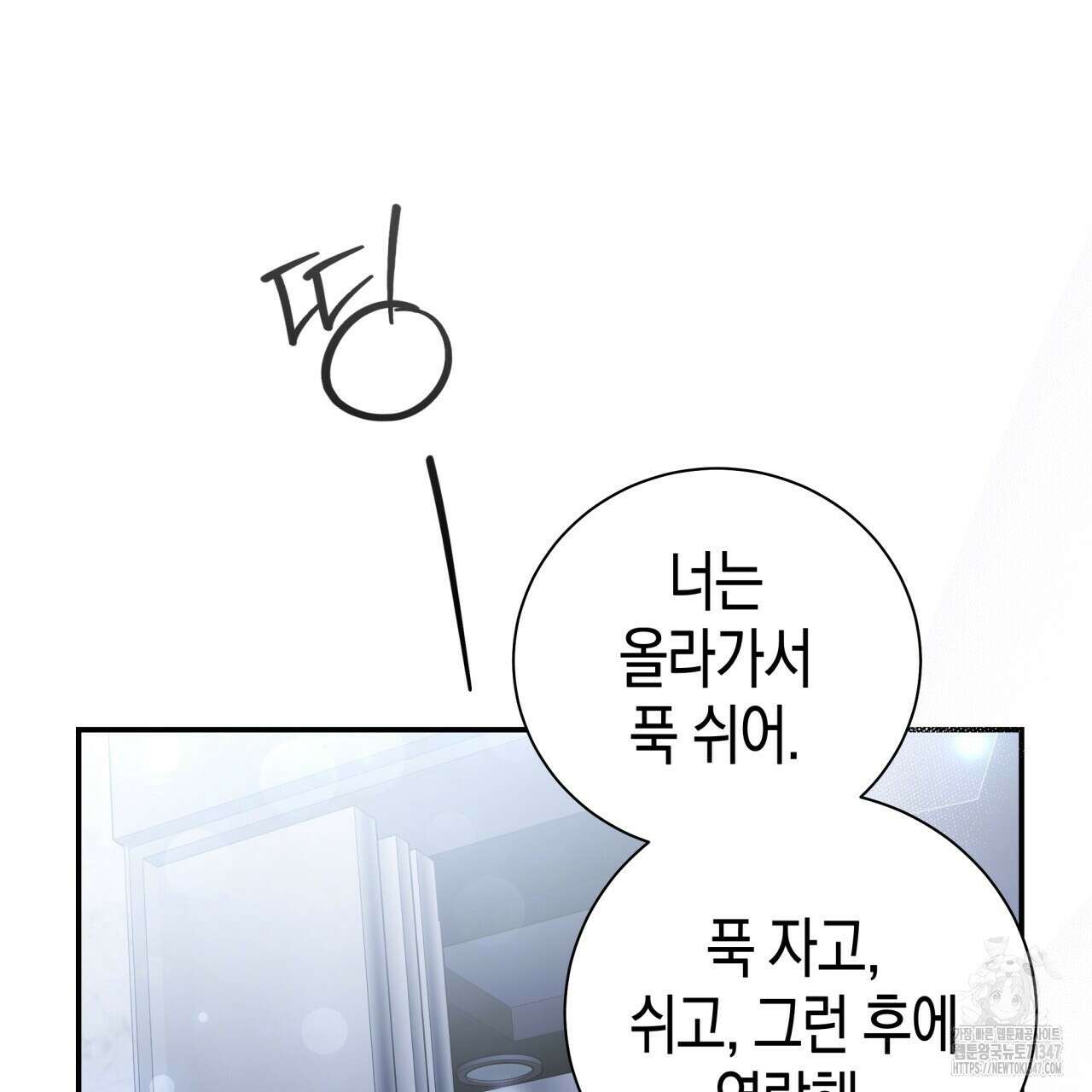 불공정 연애 18화 20