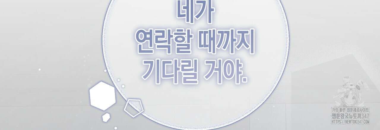 불공정 연애 18화 24