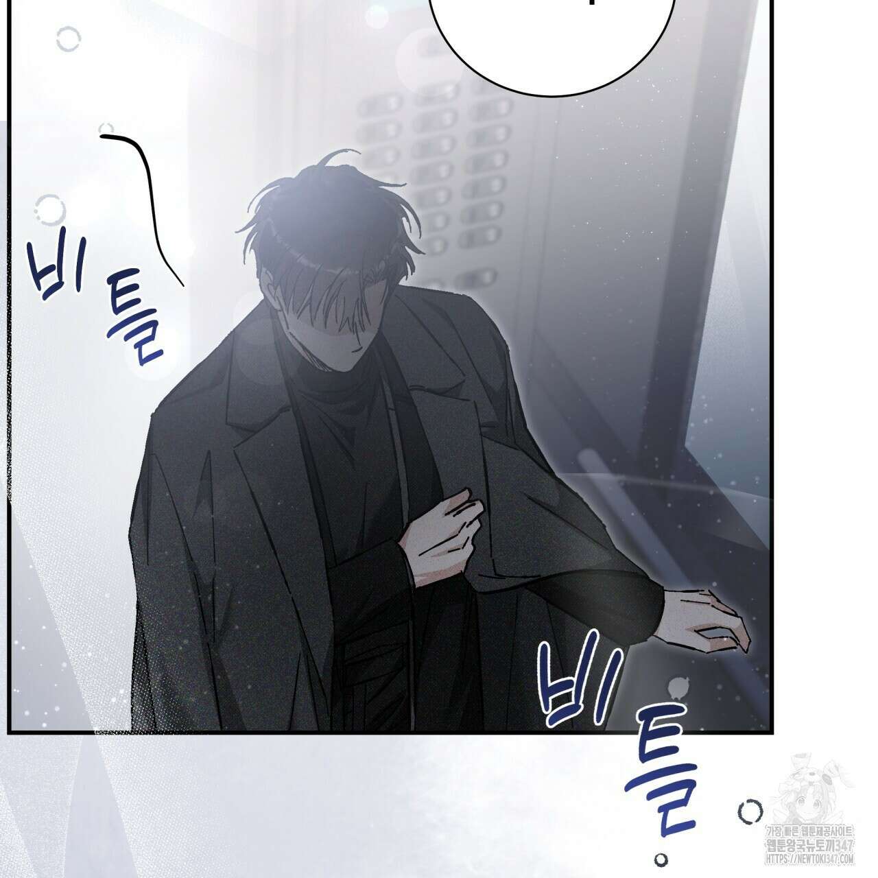 불공정 연애 18화 32