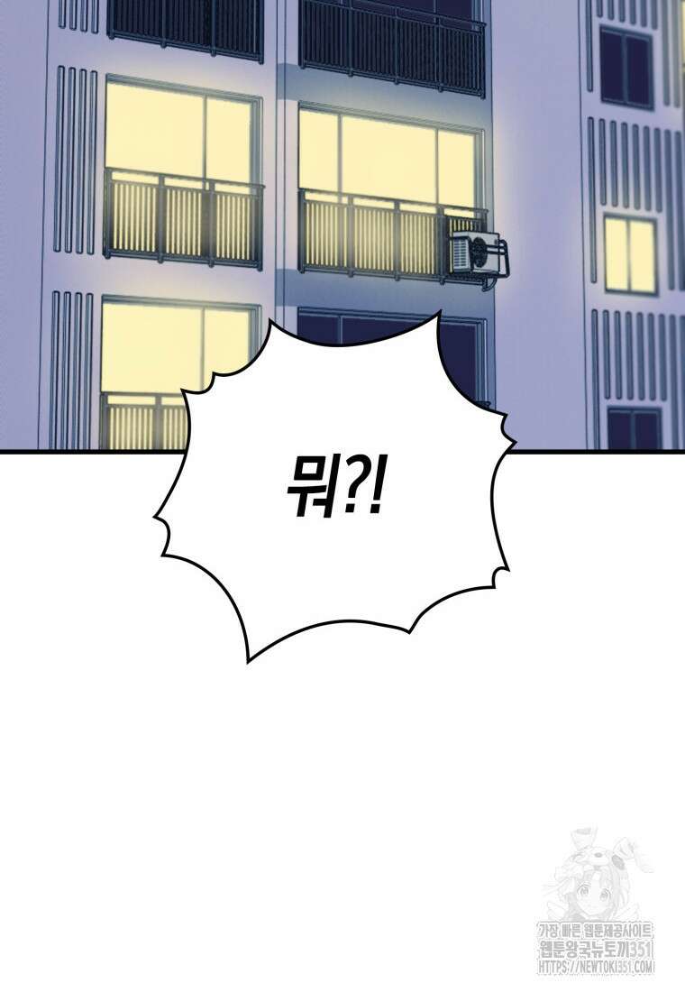 장르가 순정 58화 2