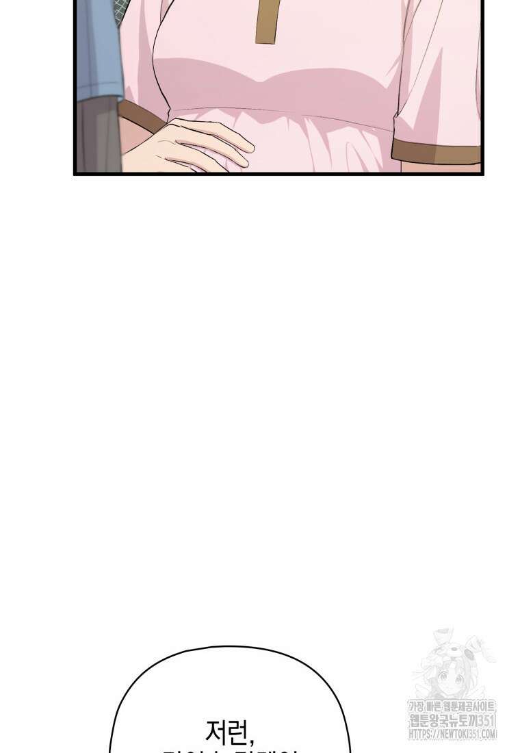 장르가 순정 58화 4
