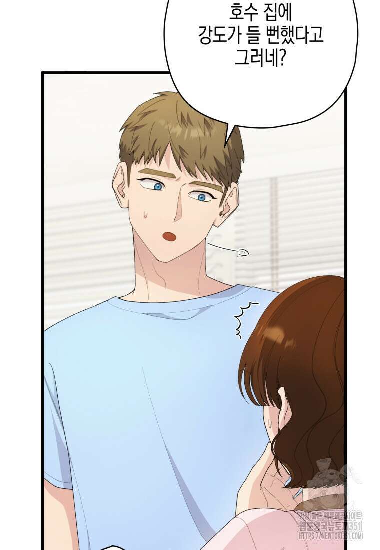 장르가 순정 58화 10