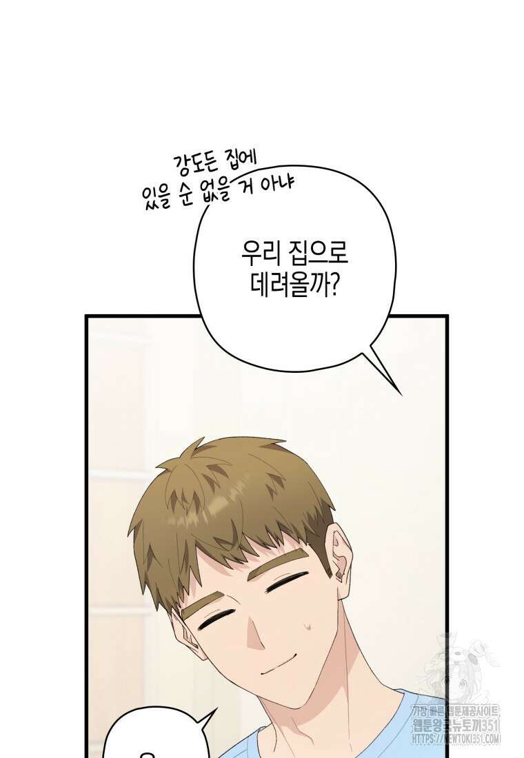 장르가 순정 58화 14