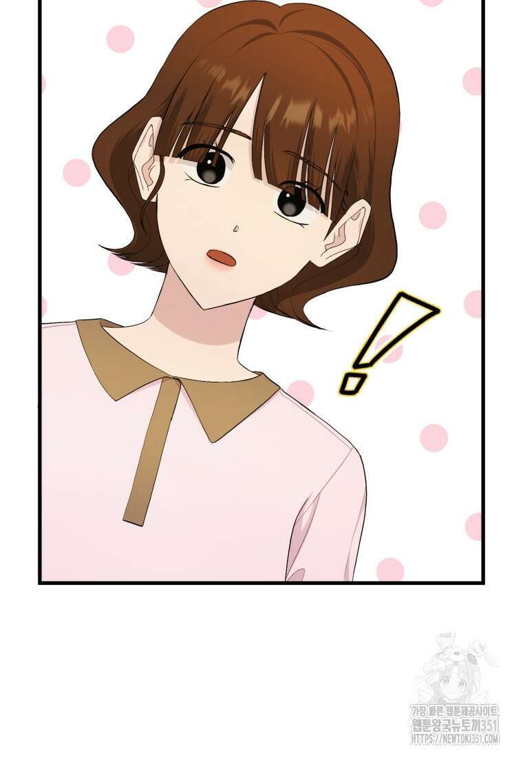 장르가 순정 58화 16