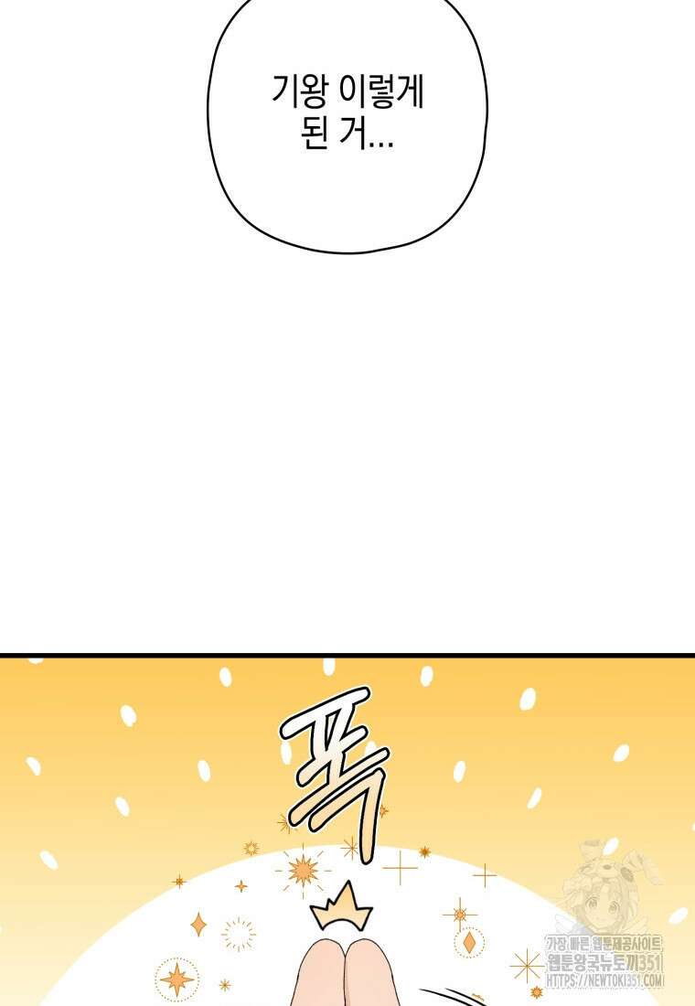 장르가 순정 58화 20
