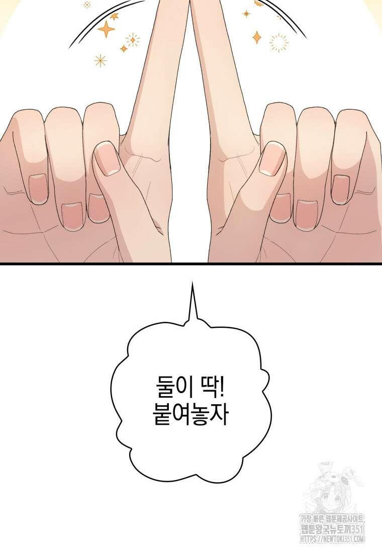 장르가 순정 58화 21
