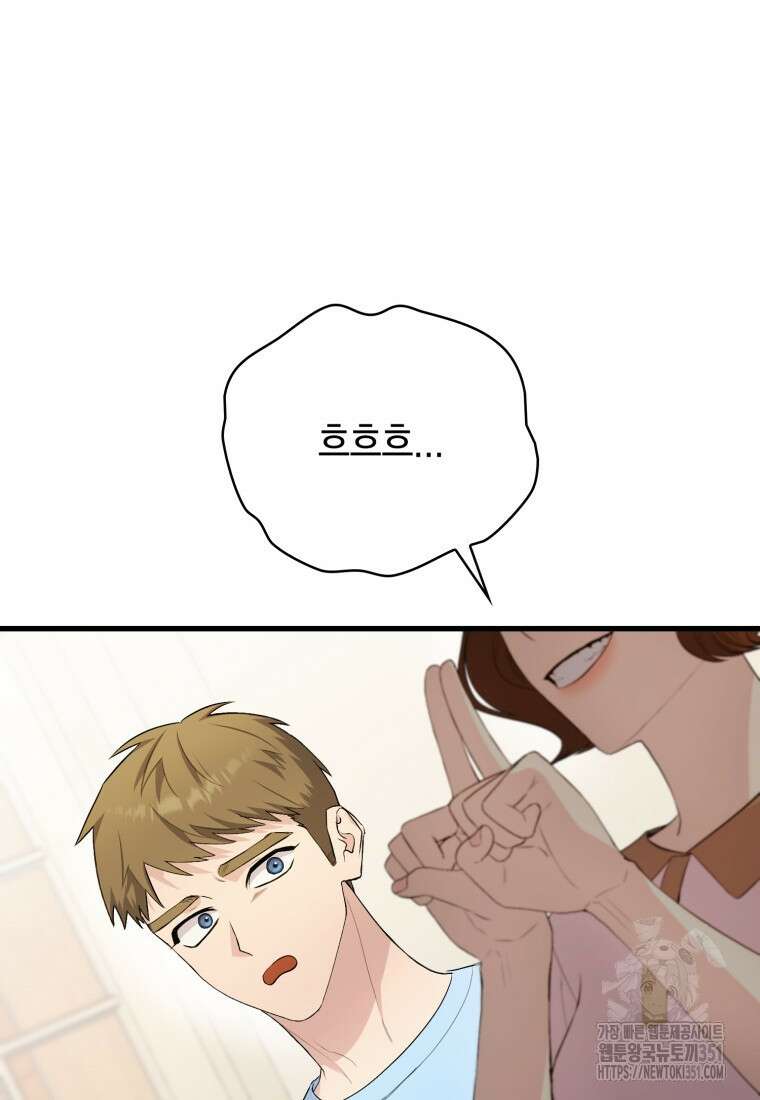 장르가 순정 58화 24