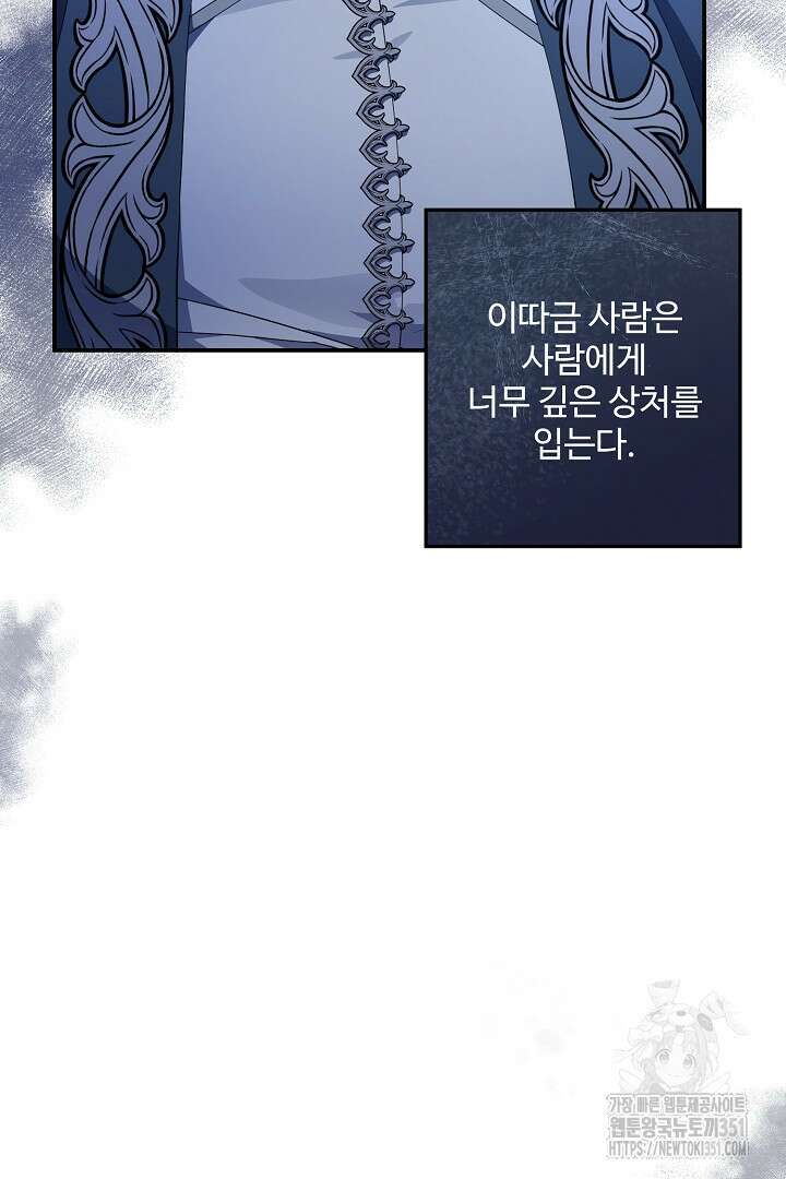 아내의 유혹 프롤로그 4