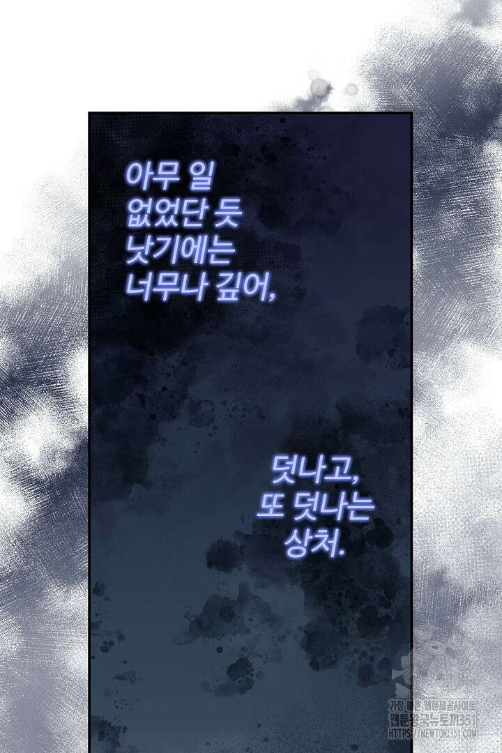 아내의 유혹 프롤로그 5
