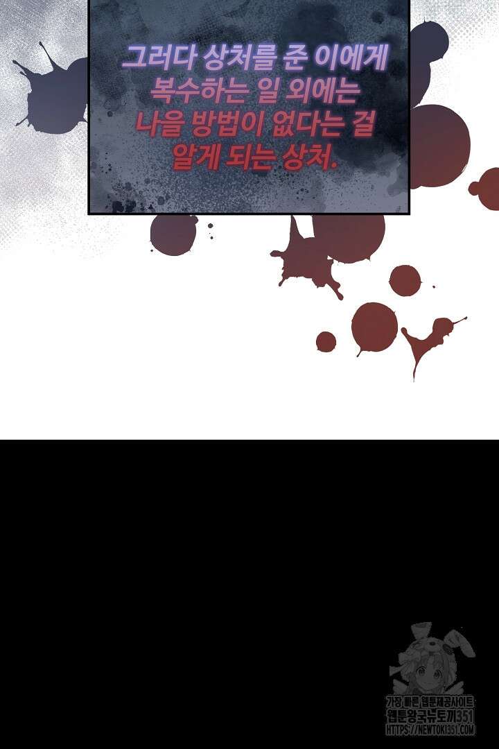 아내의 유혹 프롤로그 6