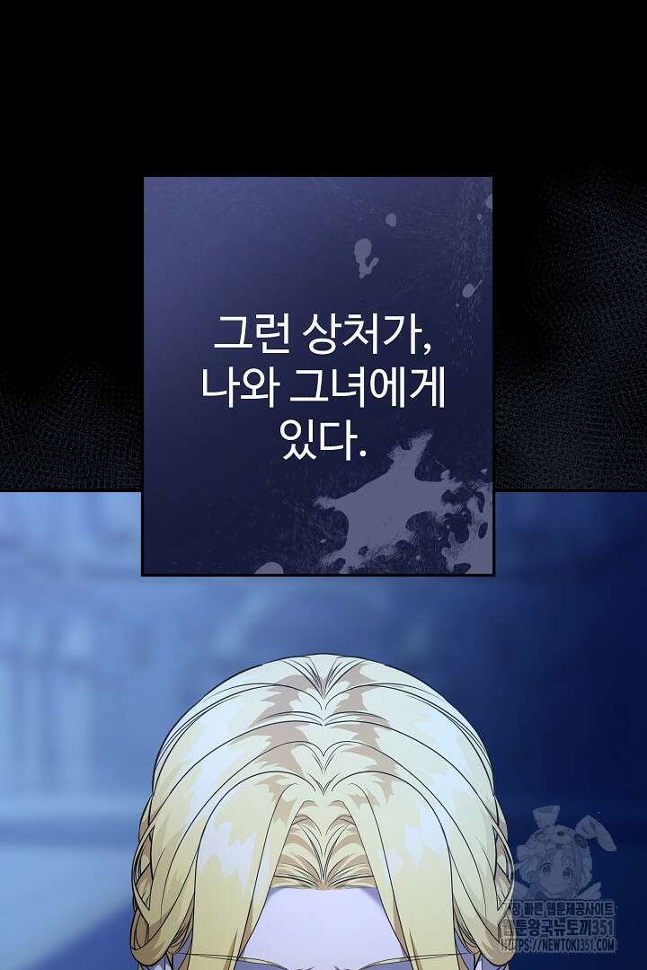 아내의 유혹 프롤로그 7