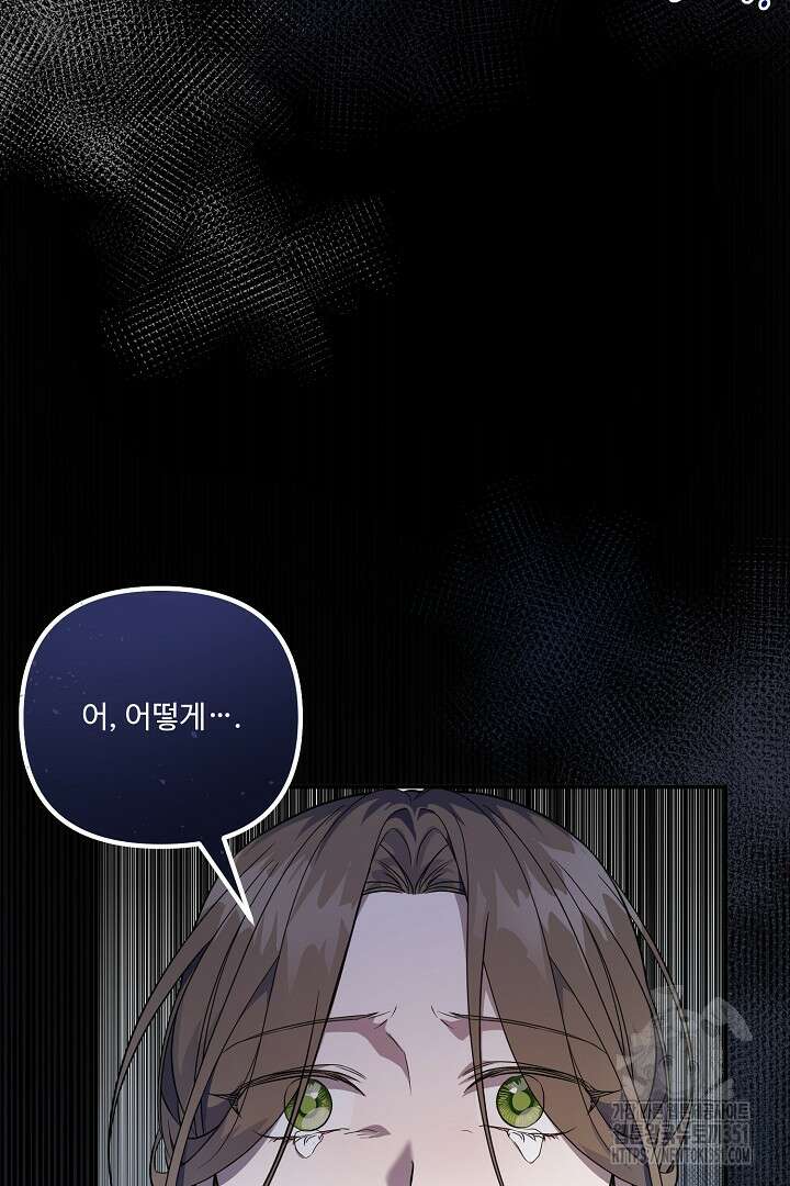 아내의 유혹 프롤로그 11