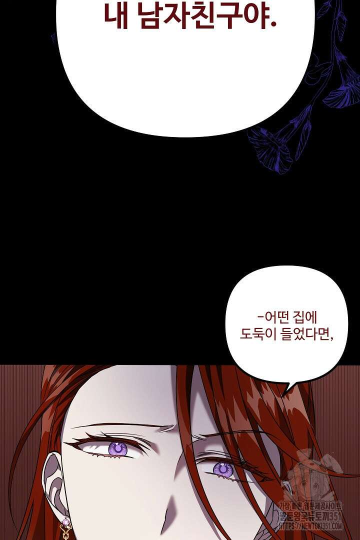 아내의 유혹 프롤로그 17