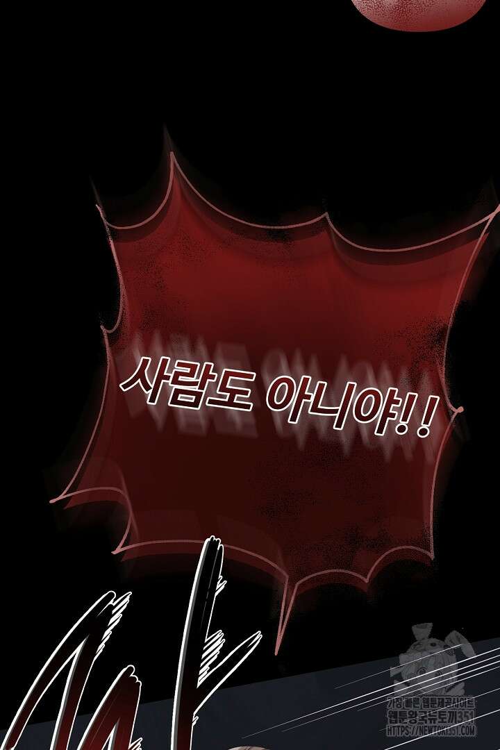 아내의 유혹 프롤로그 21