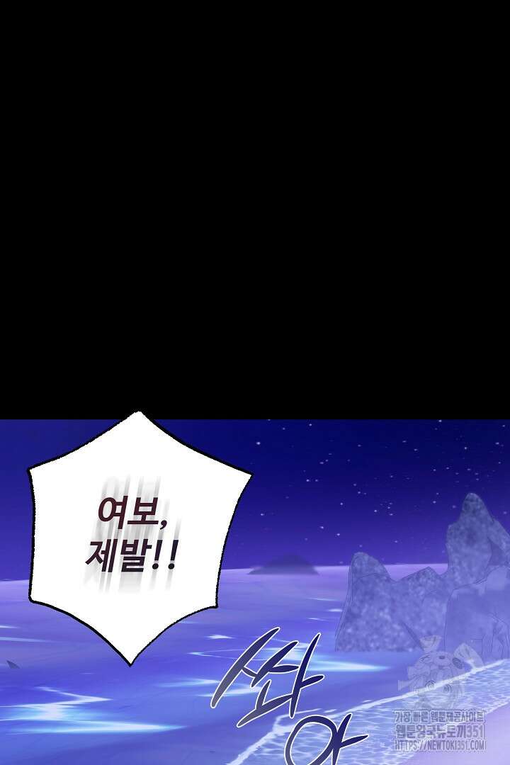 아내의 유혹 프롤로그 24