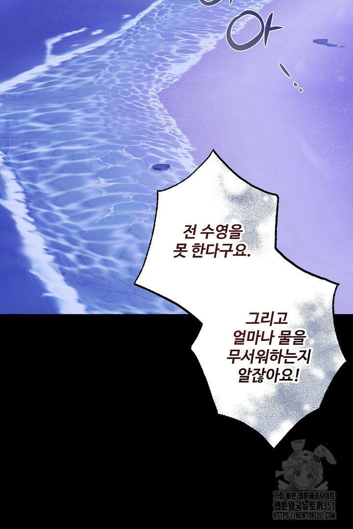 아내의 유혹 프롤로그 25