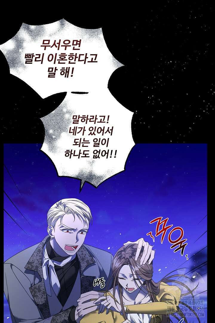 아내의 유혹 프롤로그 26