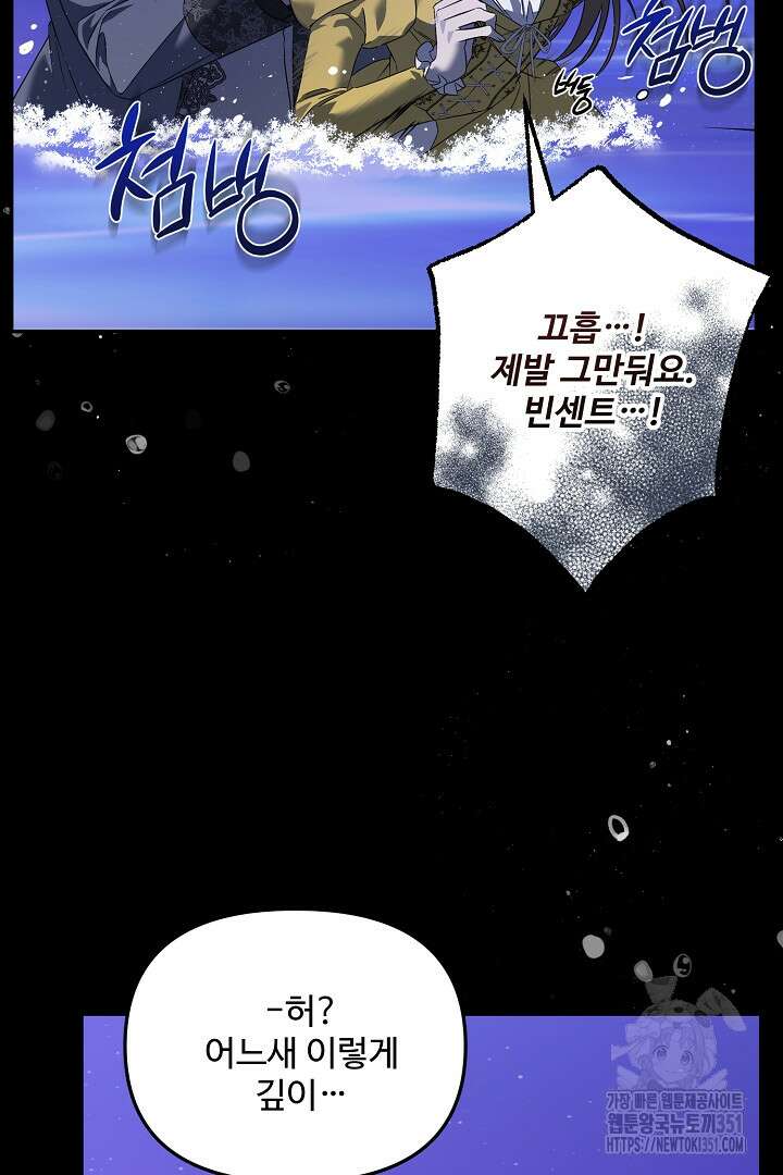 아내의 유혹 프롤로그 27