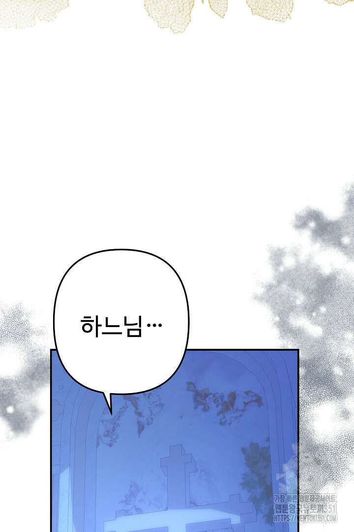 아내의 유혹 프롤로그 35