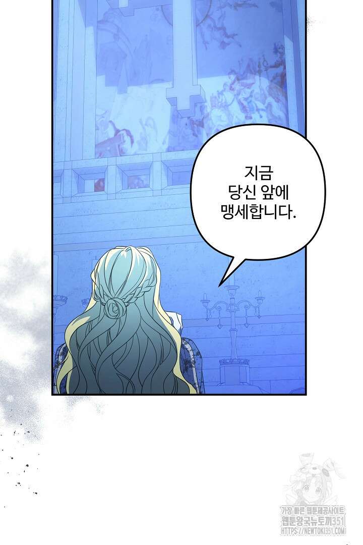 아내의 유혹 프롤로그 36