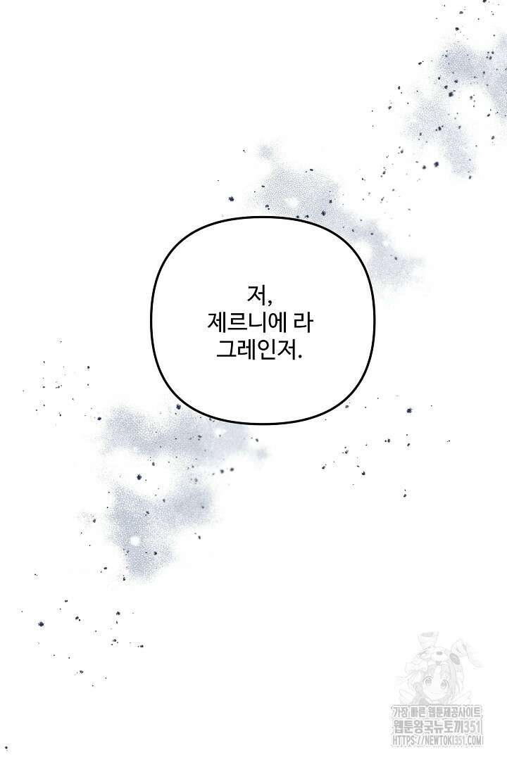 아내의 유혹 프롤로그 37