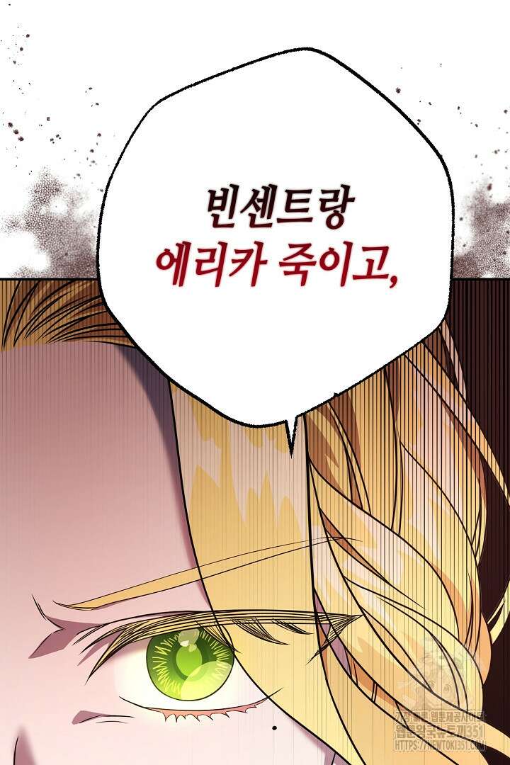 아내의 유혹 프롤로그 38