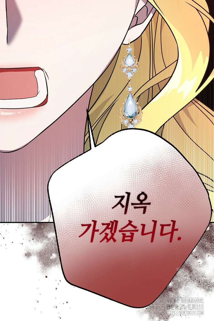 아내의 유혹 프롤로그 39