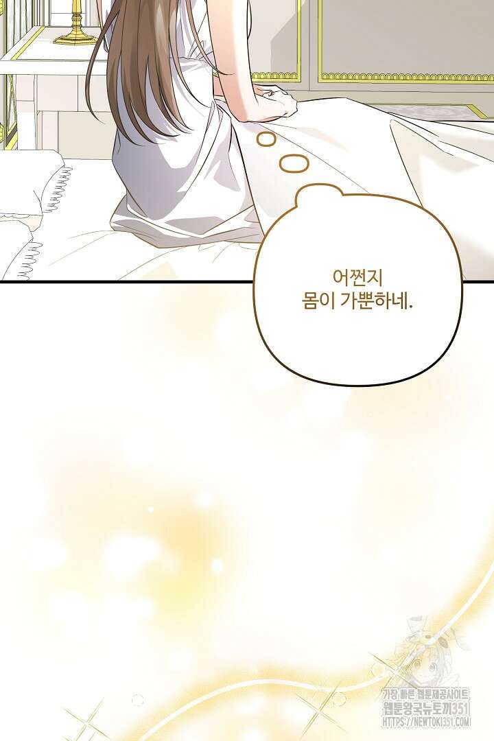 아내의 유혹 5화 5