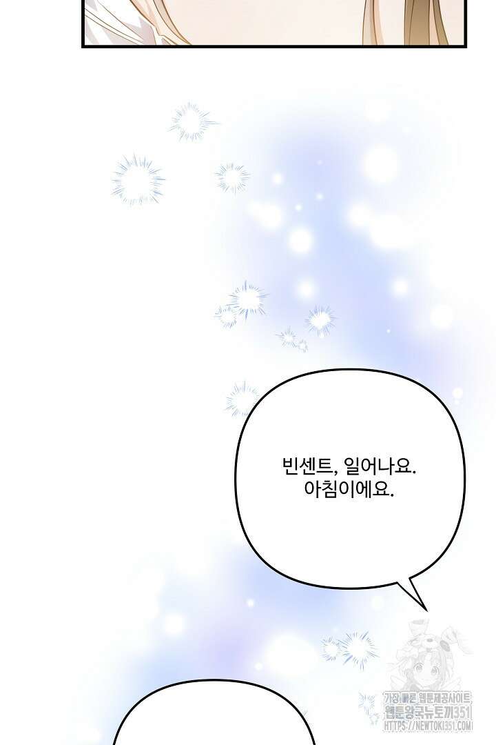 아내의 유혹 5화 11