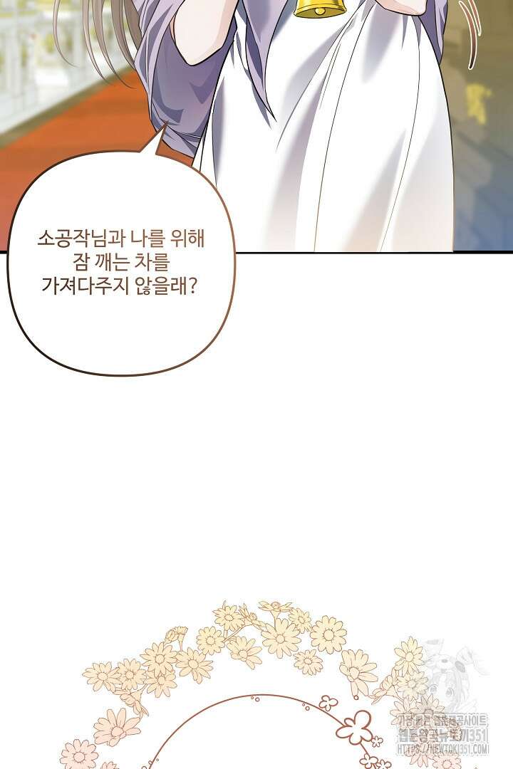 아내의 유혹 5화 14